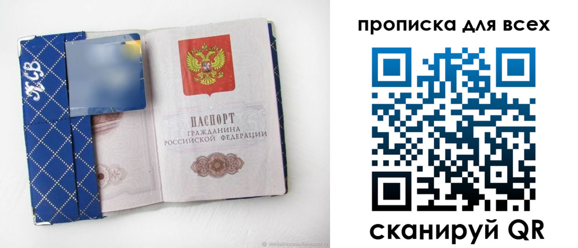 миграционный учет в Валуйках