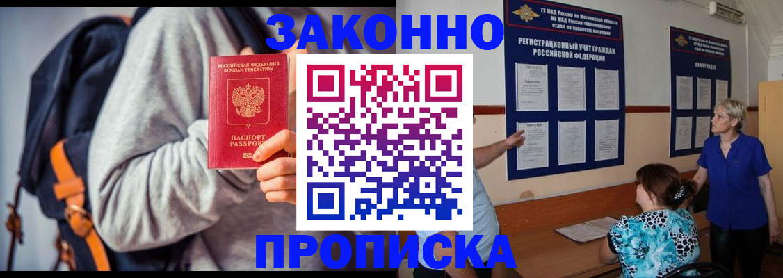 временная регистрация в Валуйках