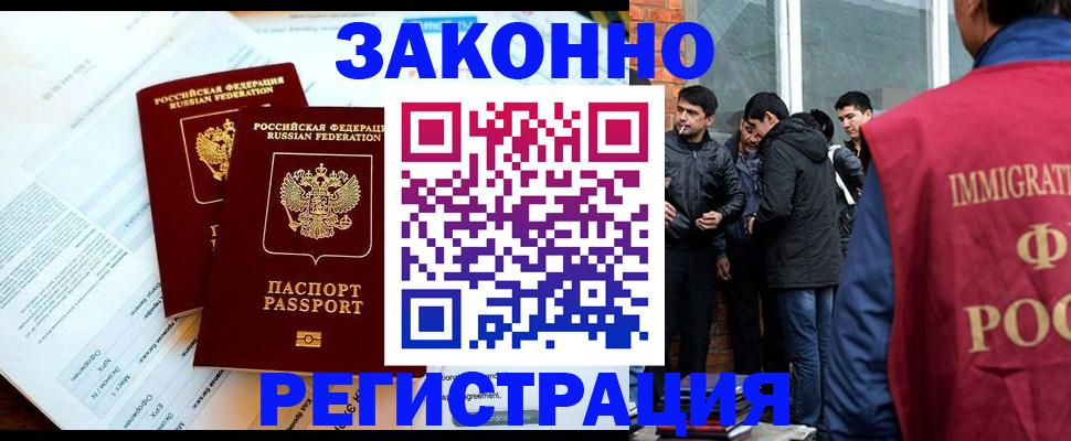 прописка в Валуйках