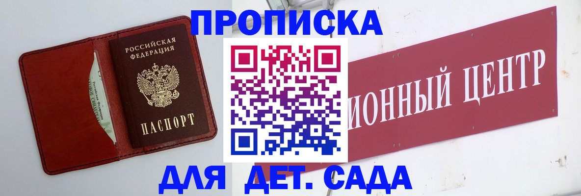 временная регистрация поиск в Валуйках