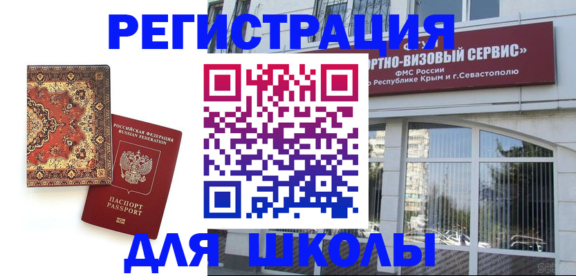 временная регистрация недорого в Валуйках